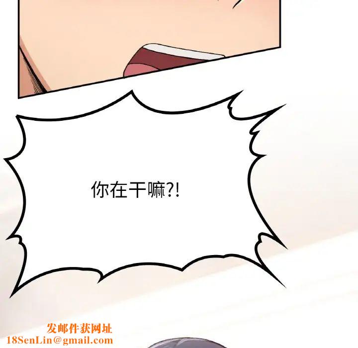 要在乡下一起生活吗第14话