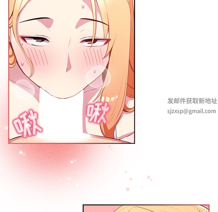 越界的青梅竹马第2话