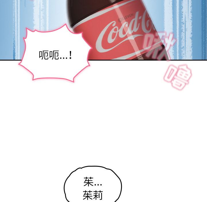 越界的青梅竹马第2话