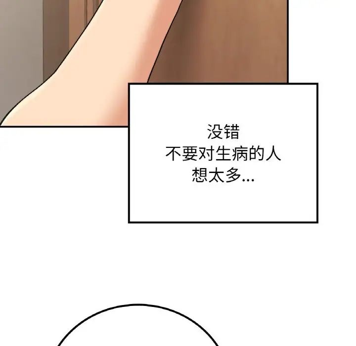 要在乡下一起生活吗第14话