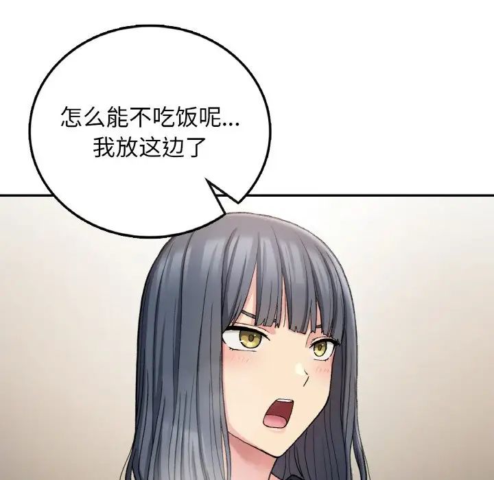 要在乡下一起生活吗第14话