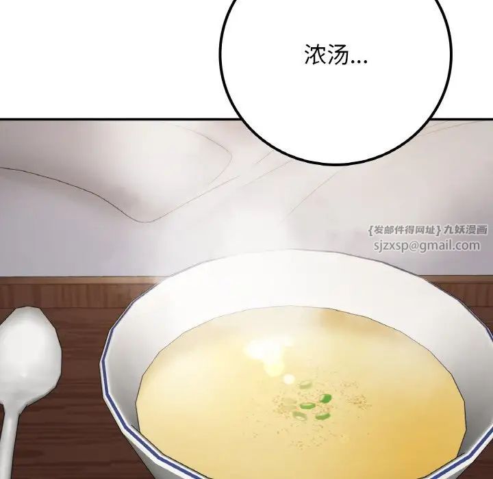 要在乡下一起生活吗第14话