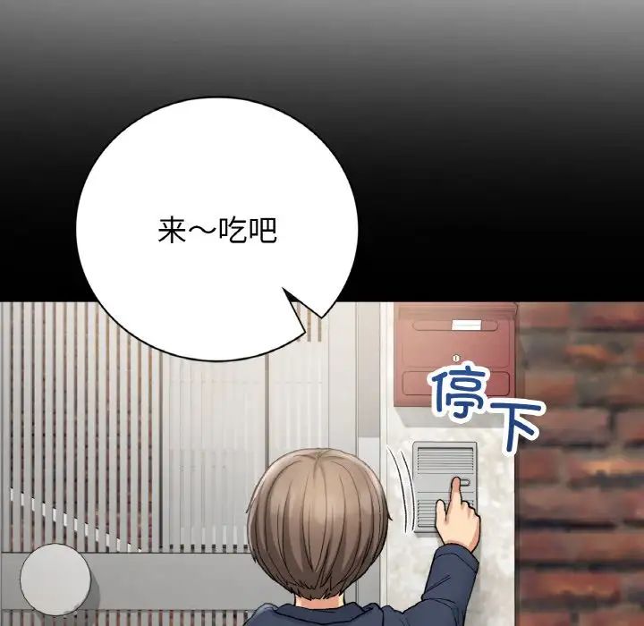 要在乡下一起生活吗第14话