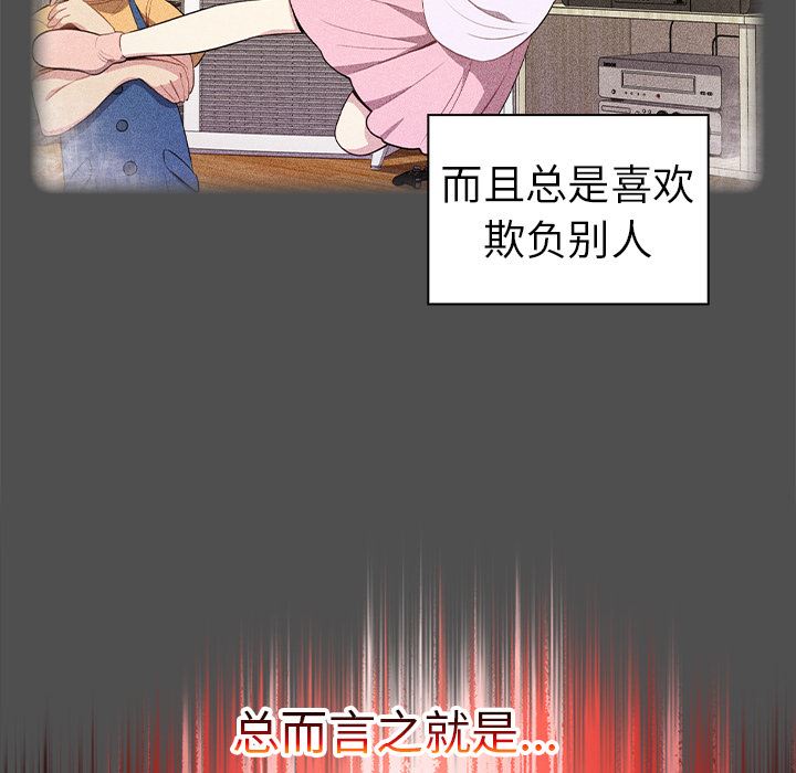 越界的青梅竹马第2话