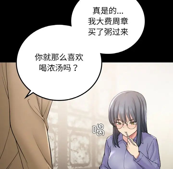 要在乡下一起生活吗第14话