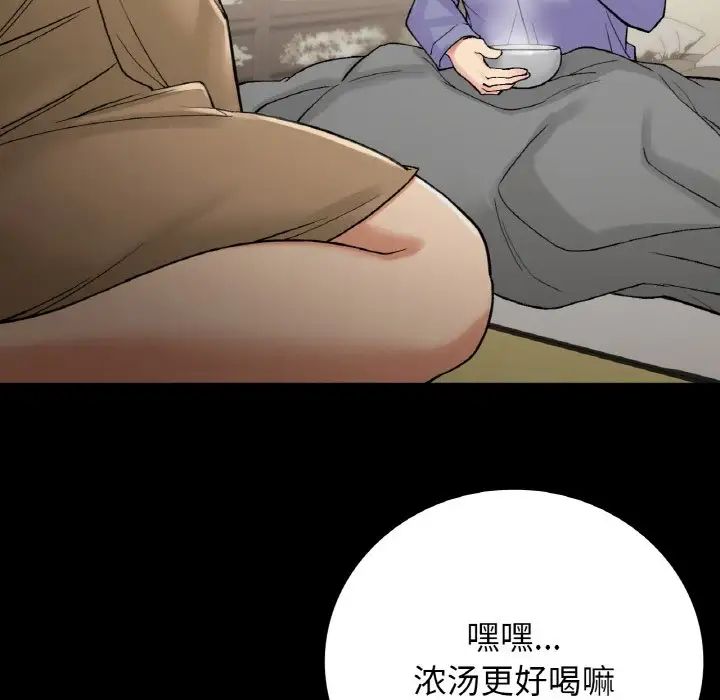 要在乡下一起生活吗第14话