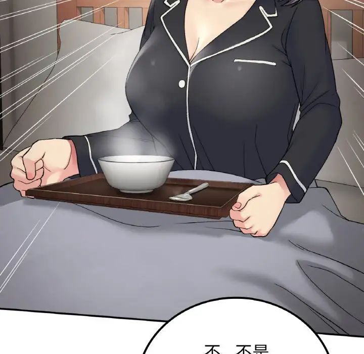 要在乡下一起生活吗第14话