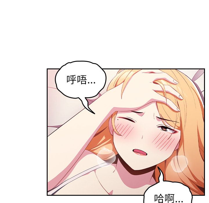 越界的青梅竹马第2话