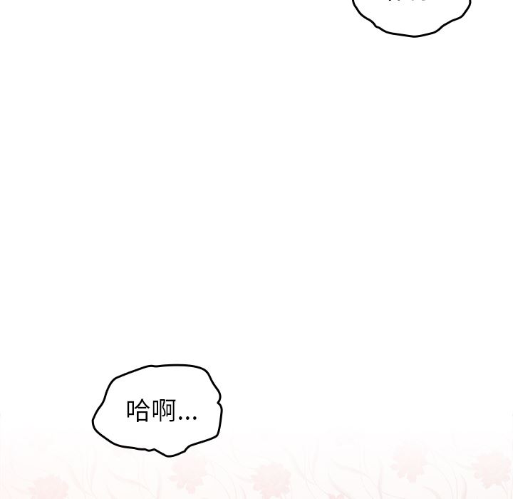 越界的青梅竹马第2话