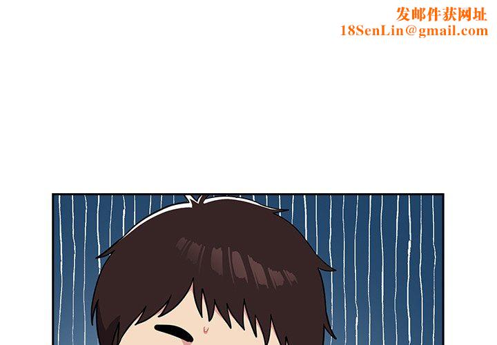 越界的青梅竹马第3话