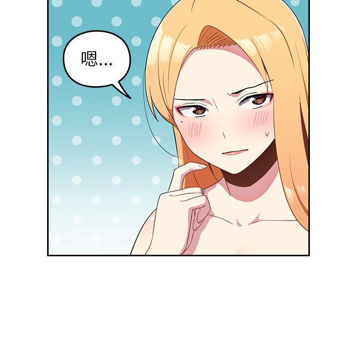 越界的青梅竹马第3话