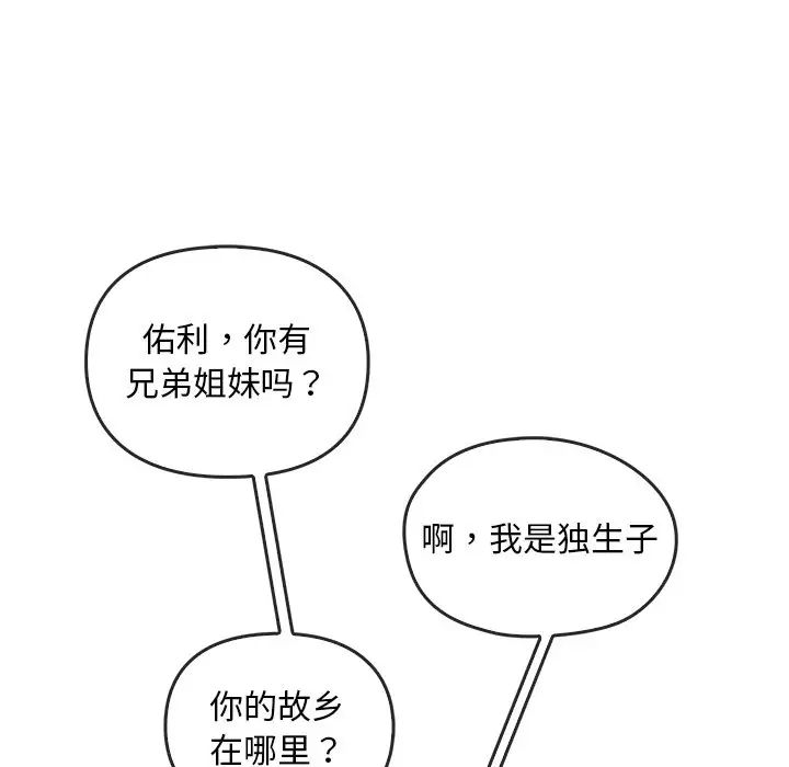 转世续缘第10话
