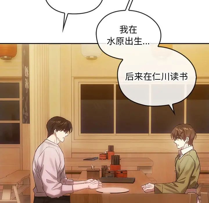 转世续缘第10话