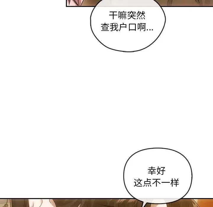 转世续缘第10话