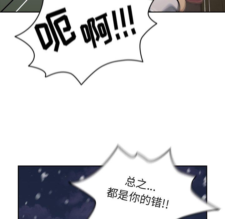 越界的青梅竹马第3话