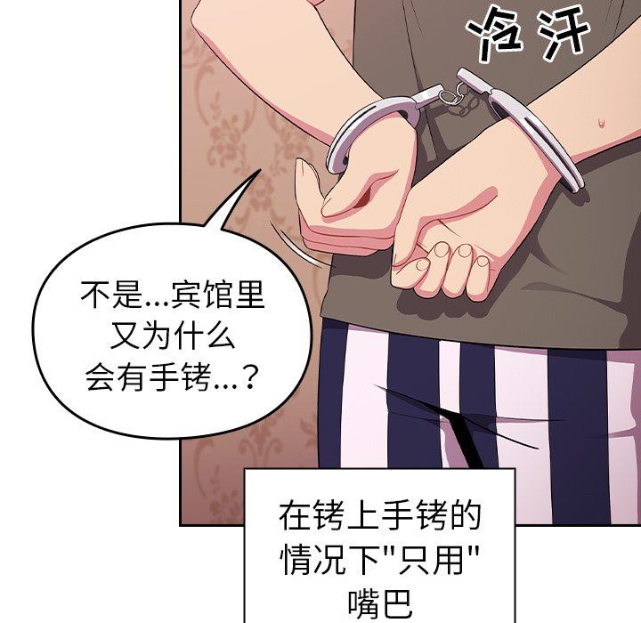 越界的青梅竹马第3话