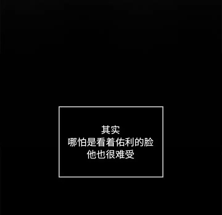 转世续缘第10话