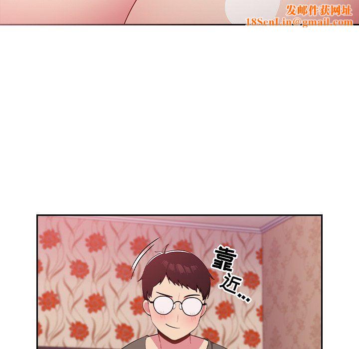 越界的青梅竹马第3话