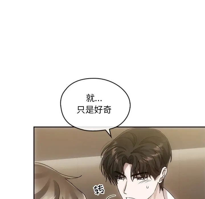 转世续缘第10话