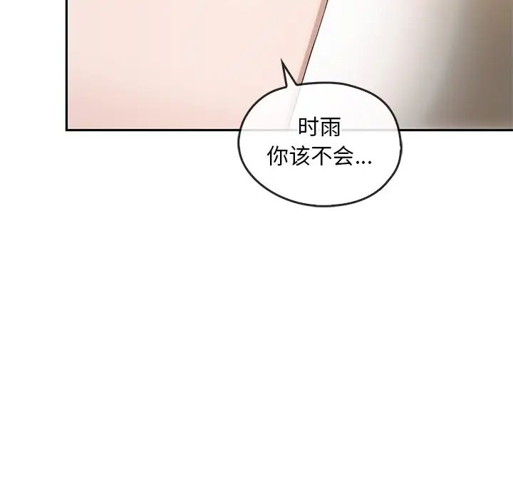 转世续缘第10话