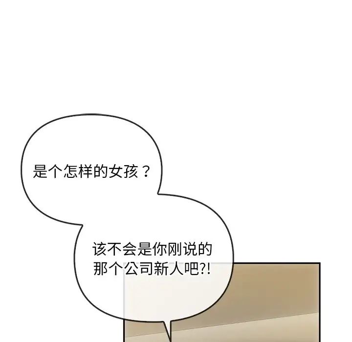 转世续缘第10话