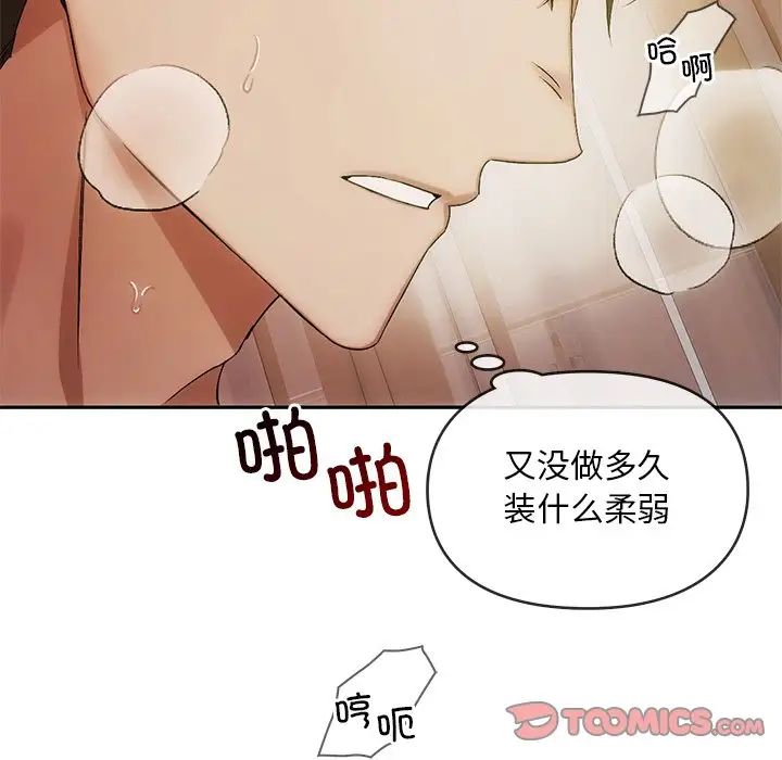 转世续缘第10话