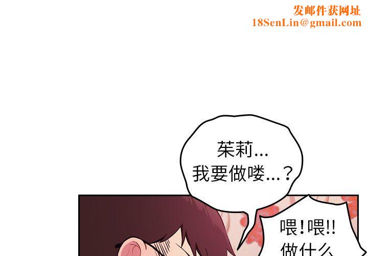 越界的青梅竹马第4话