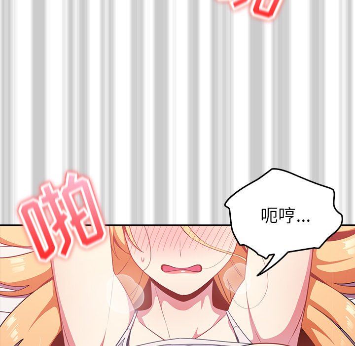 越界的青梅竹马第4话