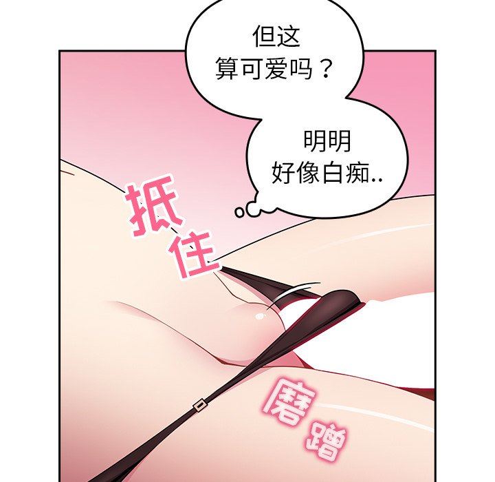 越界的青梅竹马第4话