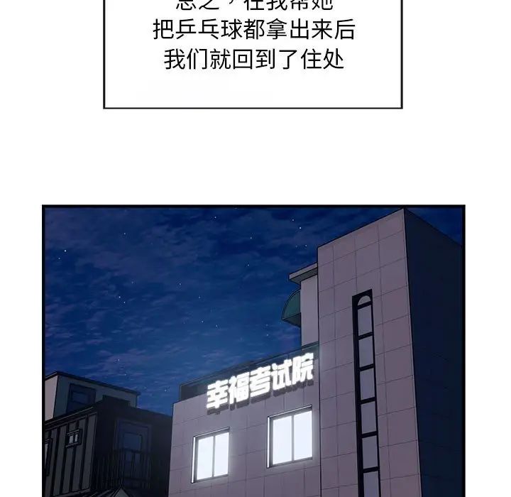 好运出租车第12话