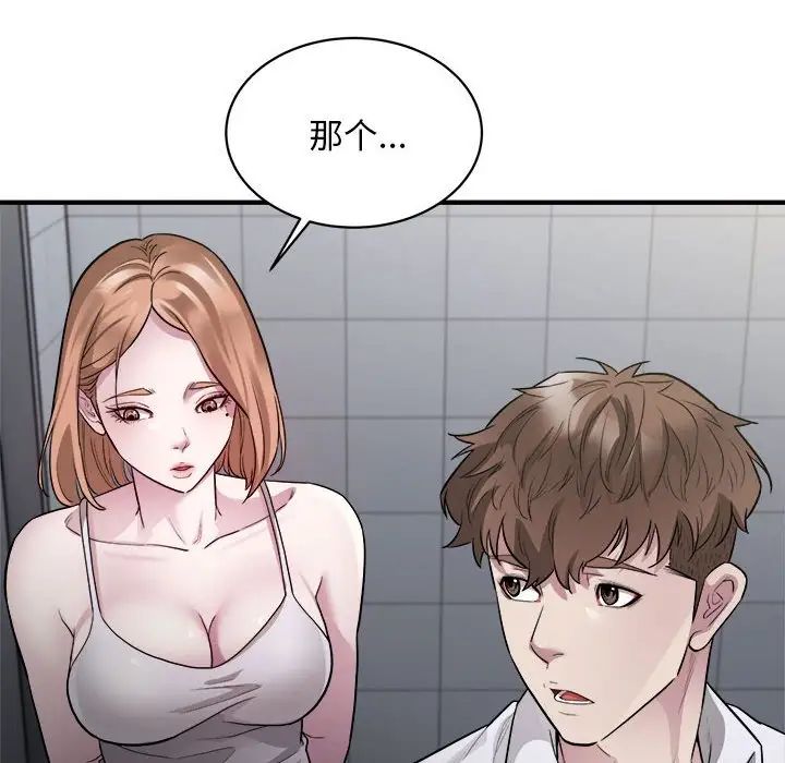 好运出租车第12话