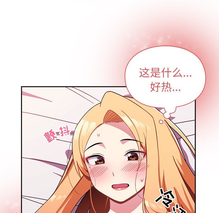 越界的青梅竹马第4话