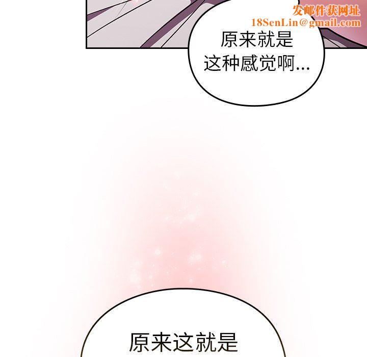 越界的青梅竹马第4话