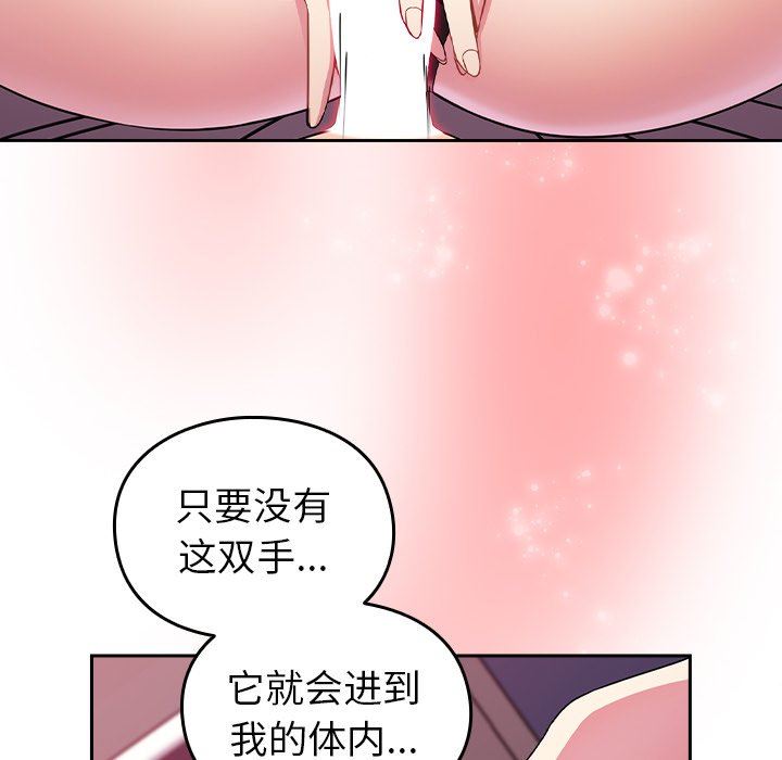 越界的青梅竹马第4话