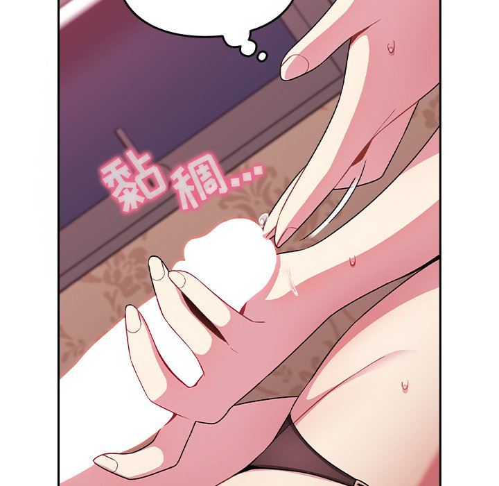 越界的青梅竹马第4话