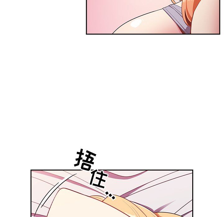 越界的青梅竹马第4话