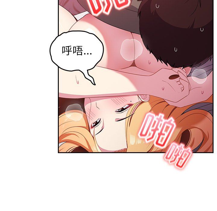 越界的青梅竹马第4话