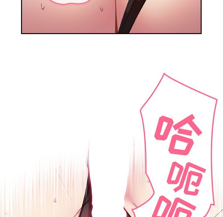 越界的青梅竹马第4话