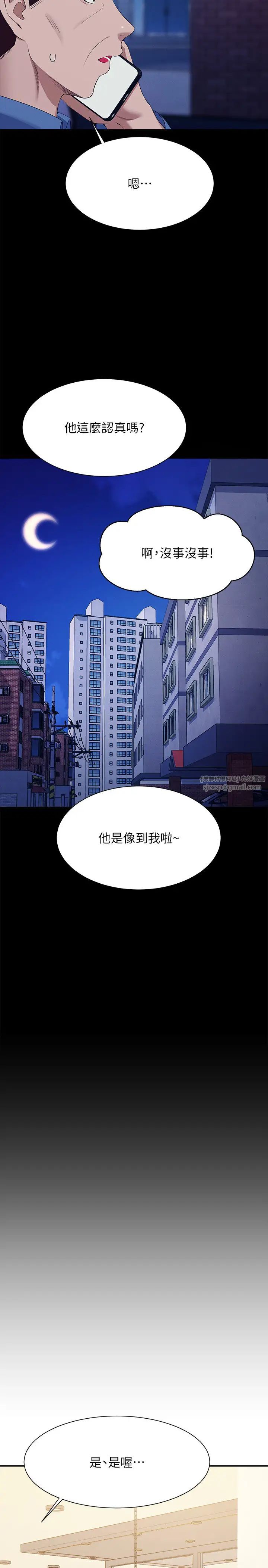 谁说理组没正妹?第138话-全部都是我老婆