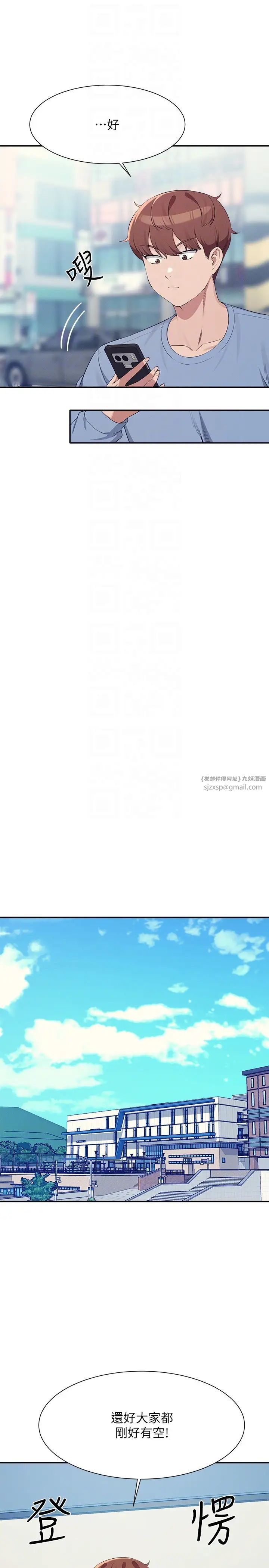 谁说理组没正妹?第138话-全部都是我老婆