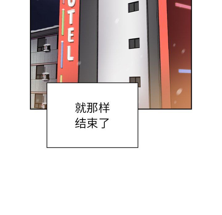 越界的青梅竹马第4话