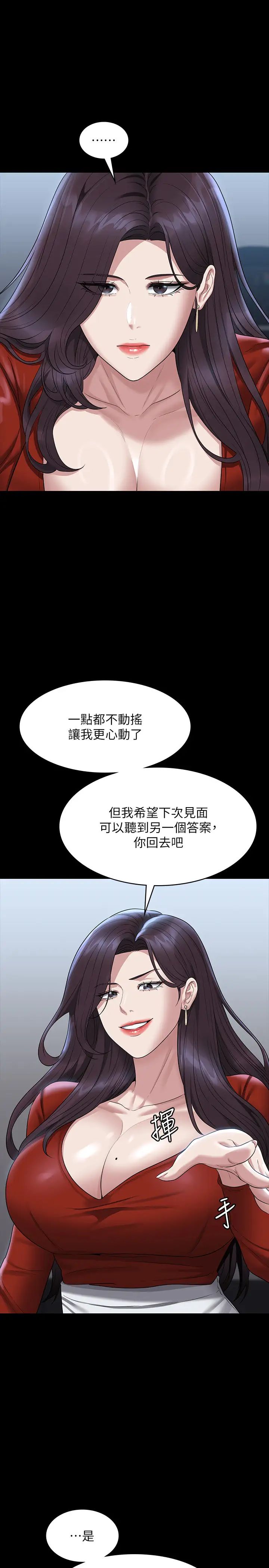 超级公务员第122话-为瞭后门达阵的游泳对决