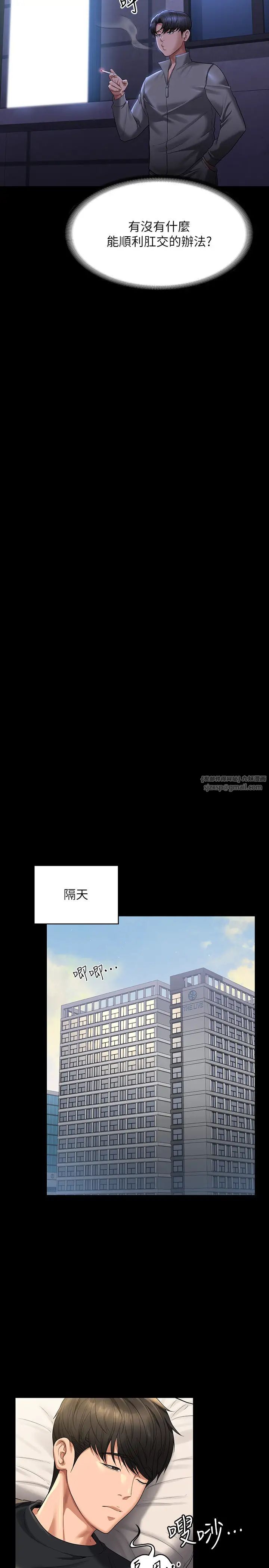 超级公务员第122话-为瞭后门达阵的游泳对决