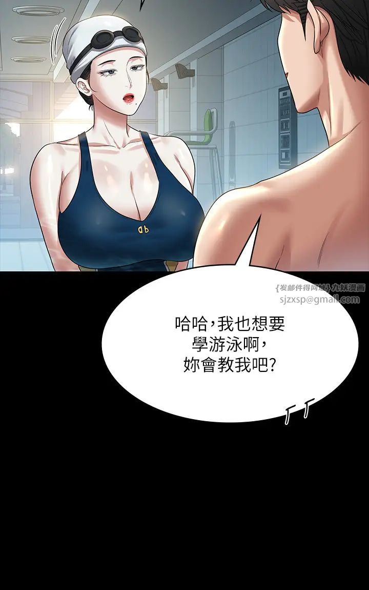 超级公务员第122话-为瞭后门达阵的游泳对决