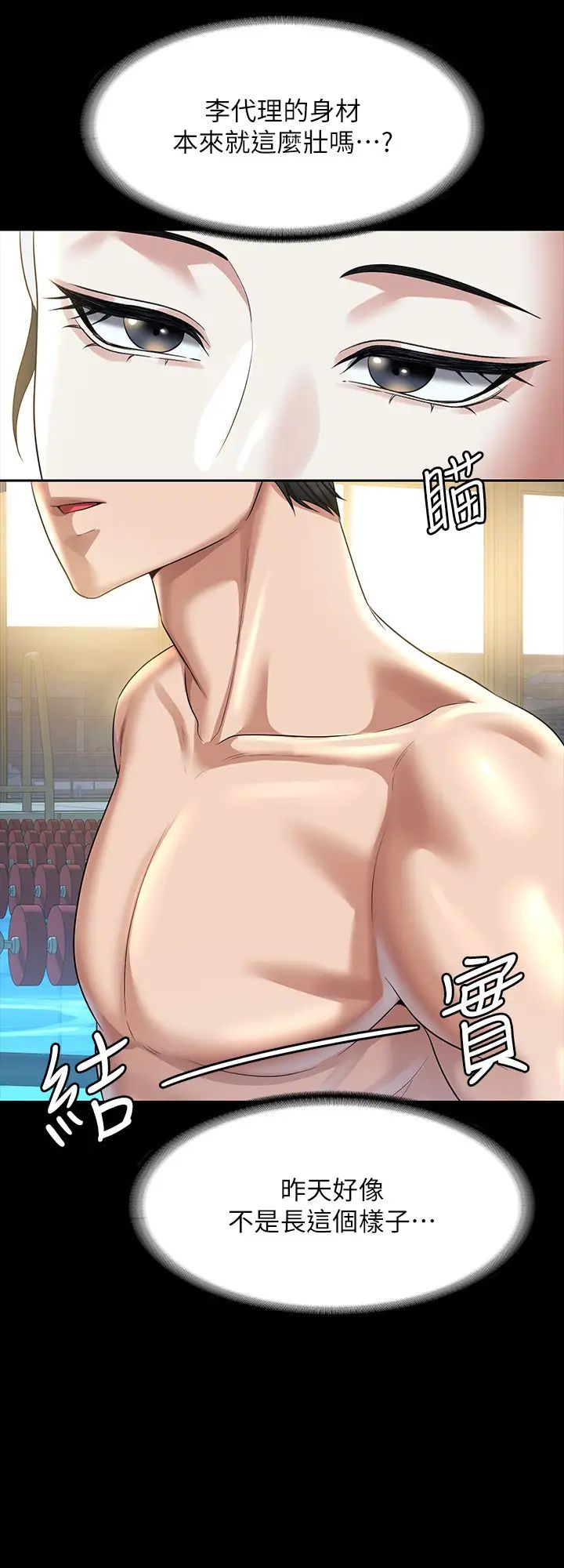 超级公务员第122话-为瞭后门达阵的游泳对决