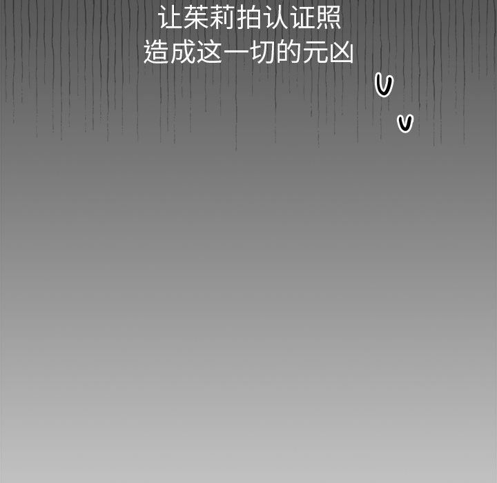 越界的青梅竹马第4话