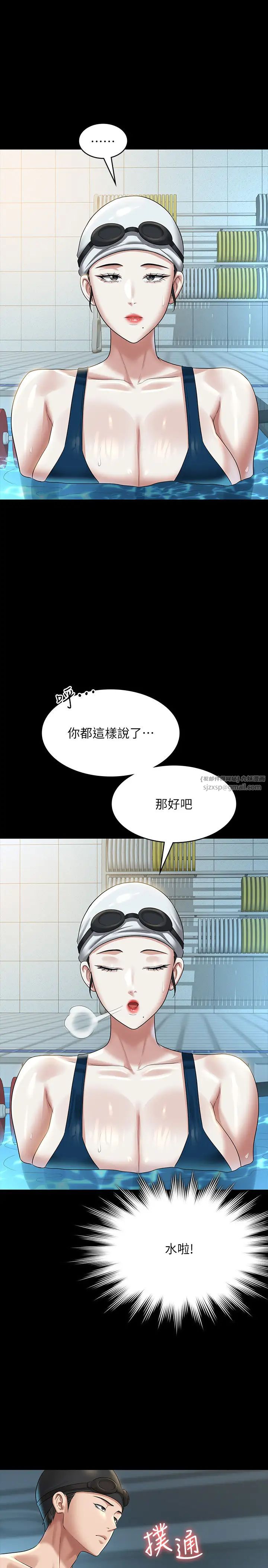 超级公务员第122话-为瞭后门达阵的游泳对决