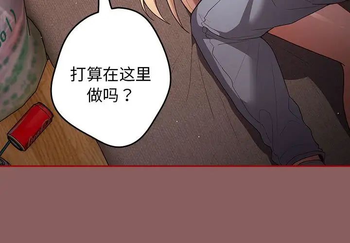 游戏规则我来定第51话