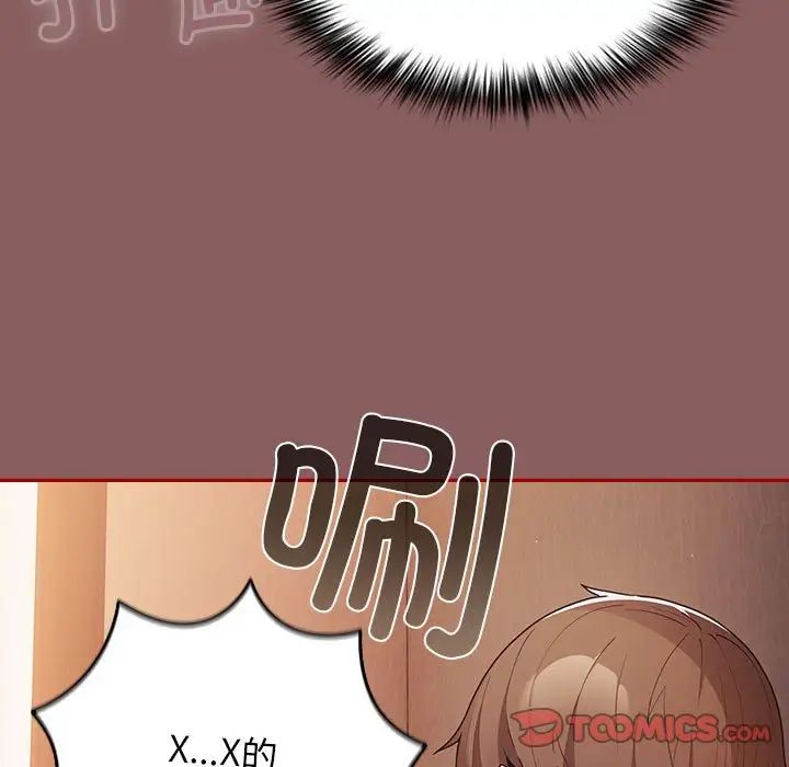 游戏规则我来定第51话