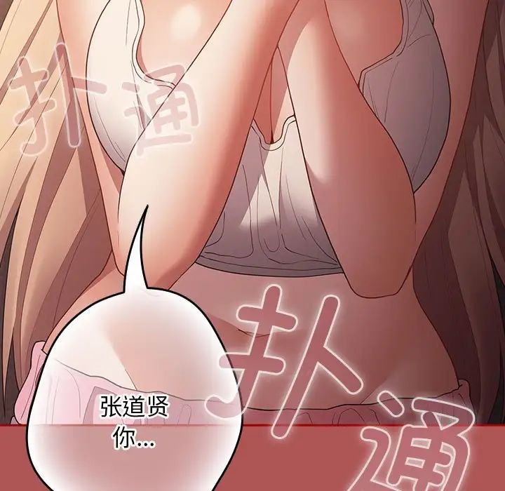 游戏规则我来定第51话